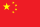 Select language: 中文
