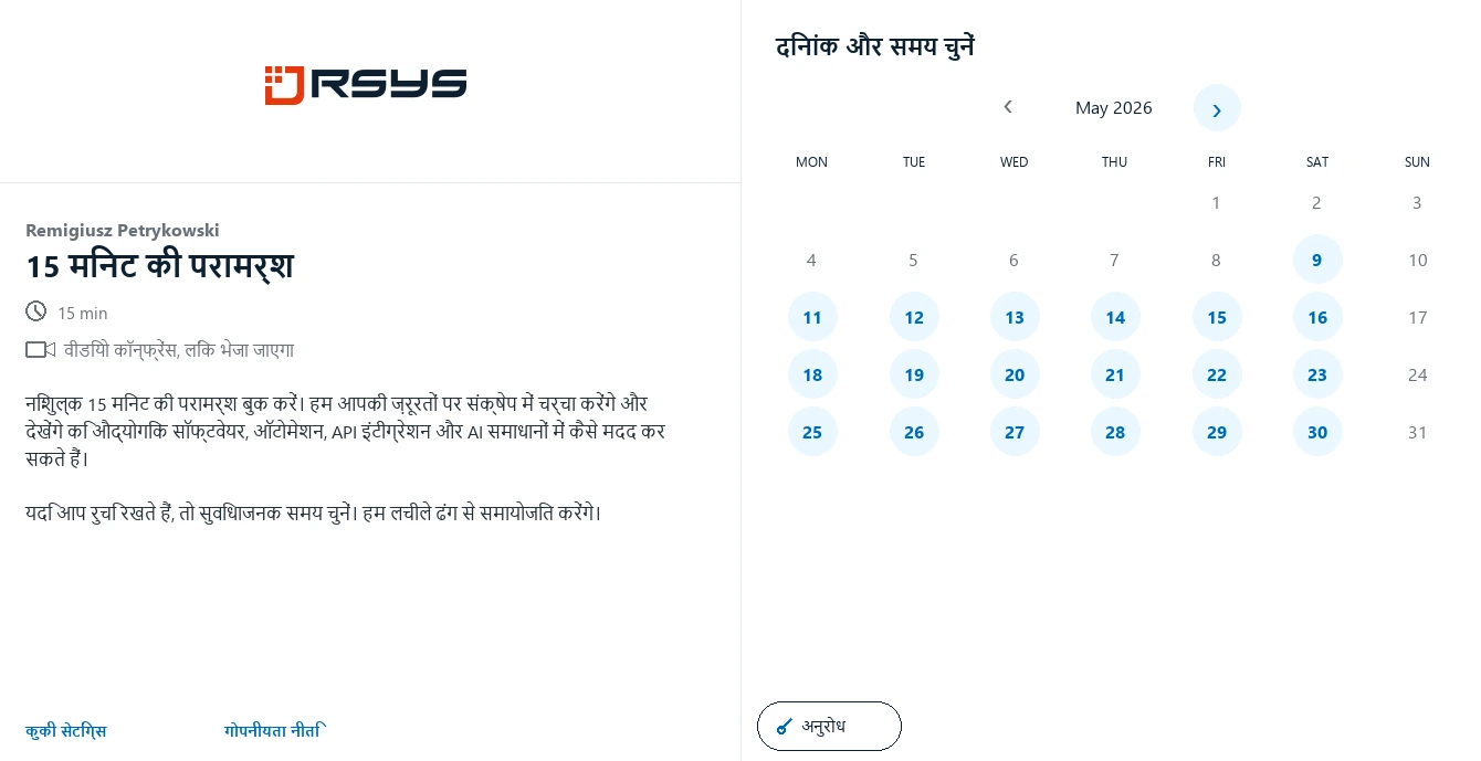 मीटिंग बुक करें RSYS - संपर्क - RSYS उद्योग के लिए कस्टम एप्लिकेशन बनाता है: प्रक्रिया ऑटोमेशन, उत्पादन विश्लेषण, API इंटीग्रेशन और AI समाधान।