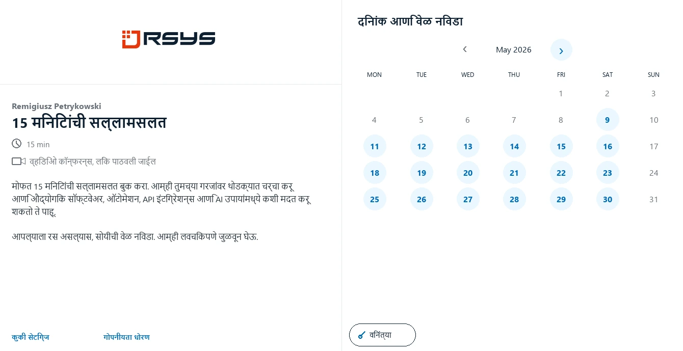 बैठक बुक करा RSYS - संपर्क - RSYS उद्योगासाठी सानुकूल अनुप्रयोग तयार करते: प्रक्रिया ऑटोमेशन, उत्पादन विश्लेषण, API इंटिग्रेशन आणि AI उपाय.