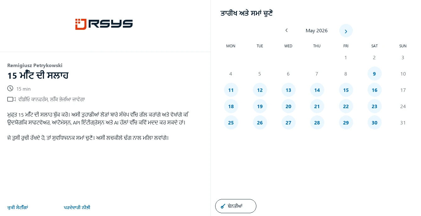 ਮੀਟਿੰਗ ਬੁੱਕ ਕਰੋ RSYS - ਸੰਪਰਕ - RSYS ਉਦਯੋਗ ਲਈ ਕਸਟਮ ਐਪਲੀਕੇਸ਼ਨ ਬਣਾਉਂਦਾ ਹੈ: ਪ੍ਰਕਿਰਿਆ ਆਟੋਮੇਸ਼ਨ, ਉਤਪਾਦਨ ਵਿਸ਼ਲੇਸ਼ਣ, API ਇੰਟੀਗ੍ਰੇਸ਼ਨ ਅਤੇ AI ਹੱਲ।