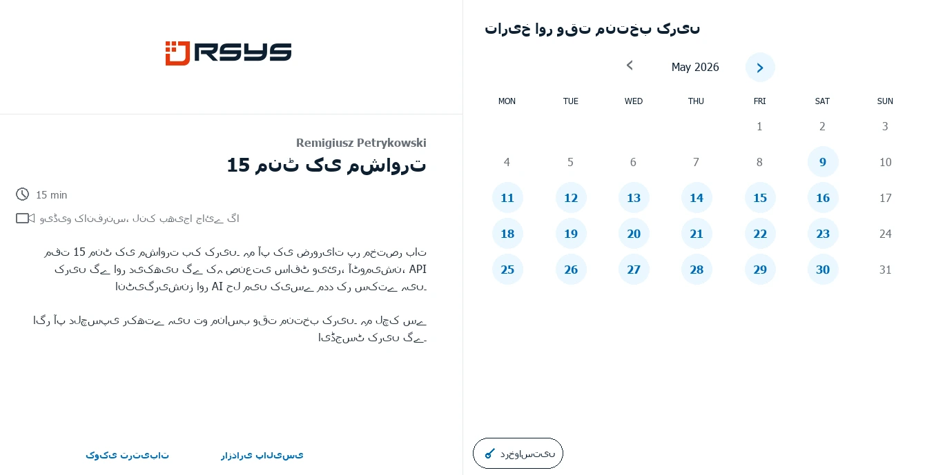 میٹنگ بک کریں RSYS - رابطہ - RSYS صنعت کے لیے حسب ضرورت ایپلی کیشنز بناتا ہے: پروسیس آٹومیشن، پروڈکشن اینالیٹکس، API انٹیگریشنز اور AI حل۔
